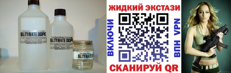 Бутират бутик  магазин  наркотиков  Свирск 