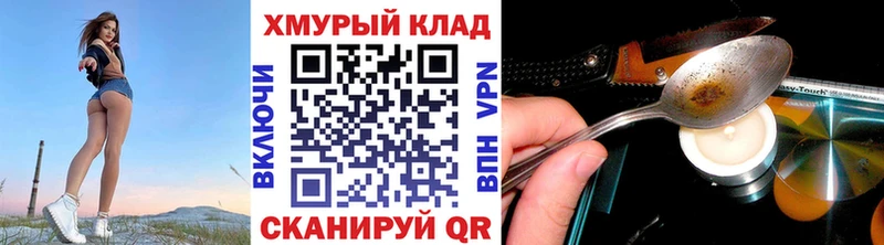 ГЕРОИН Heroin купить наркотик blacksprut ССЫЛКА Свирск